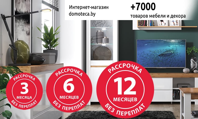 Карта покупок - беспроцентная рассрочка на приобретение товаров в нашем магазине на 3-6-12 месяцев.