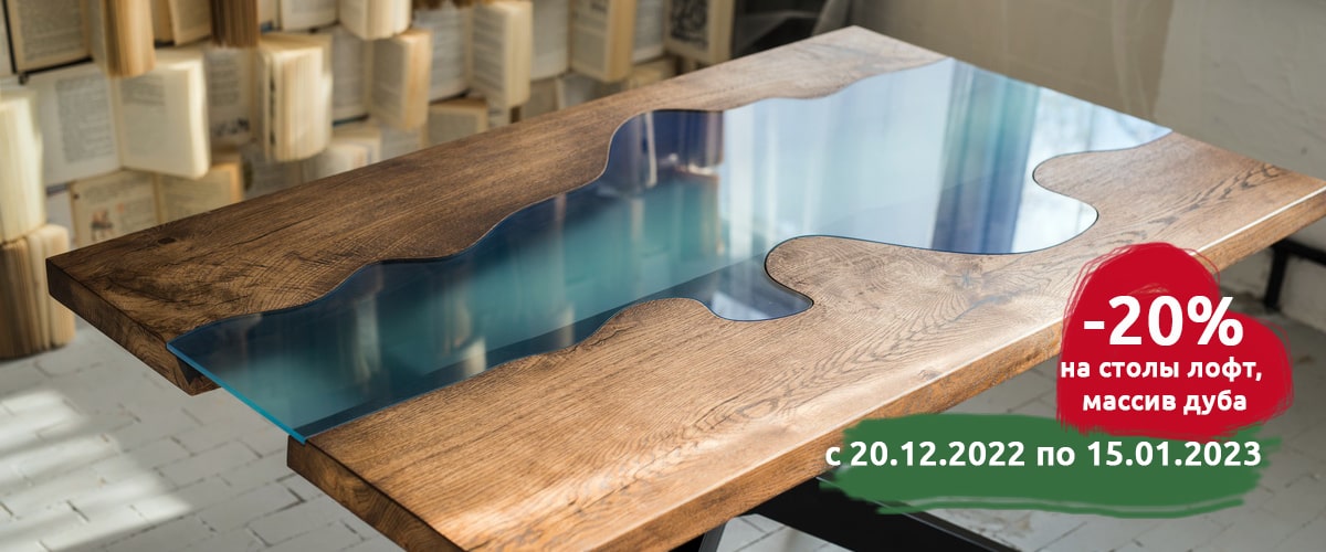 Стол лофт кухонный обеденный на скидке 20% с 20.12. по 15.01